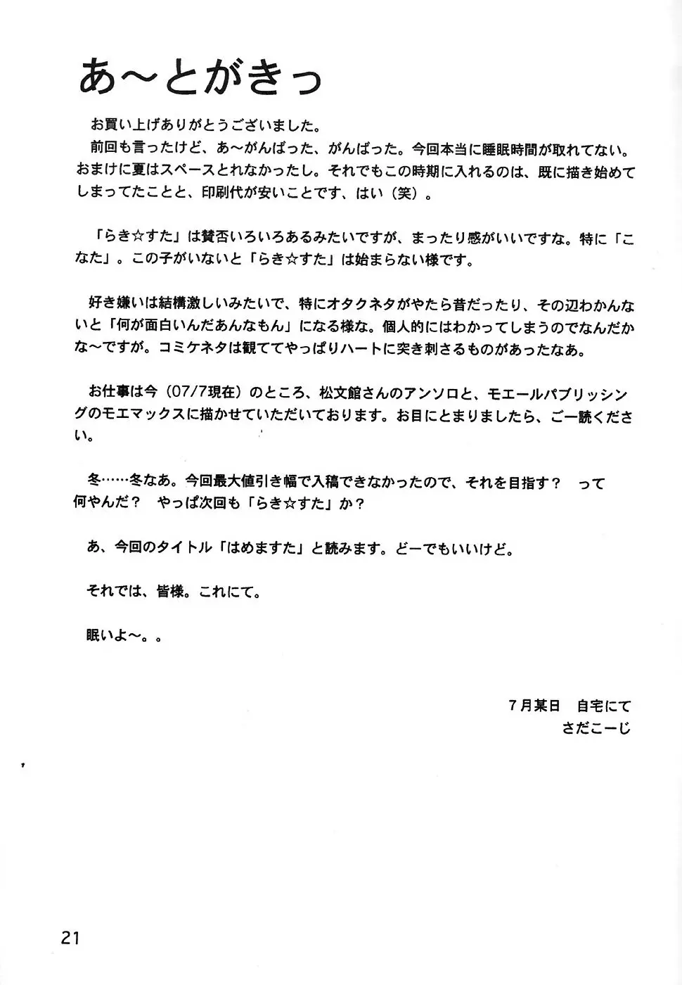 Page 20