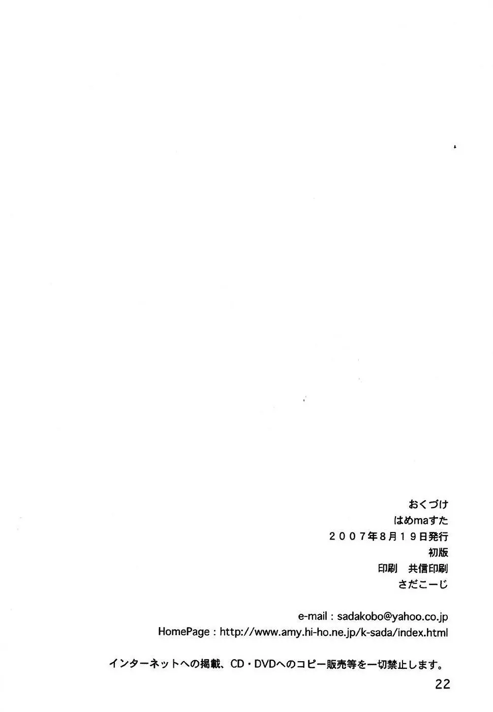 Page 21