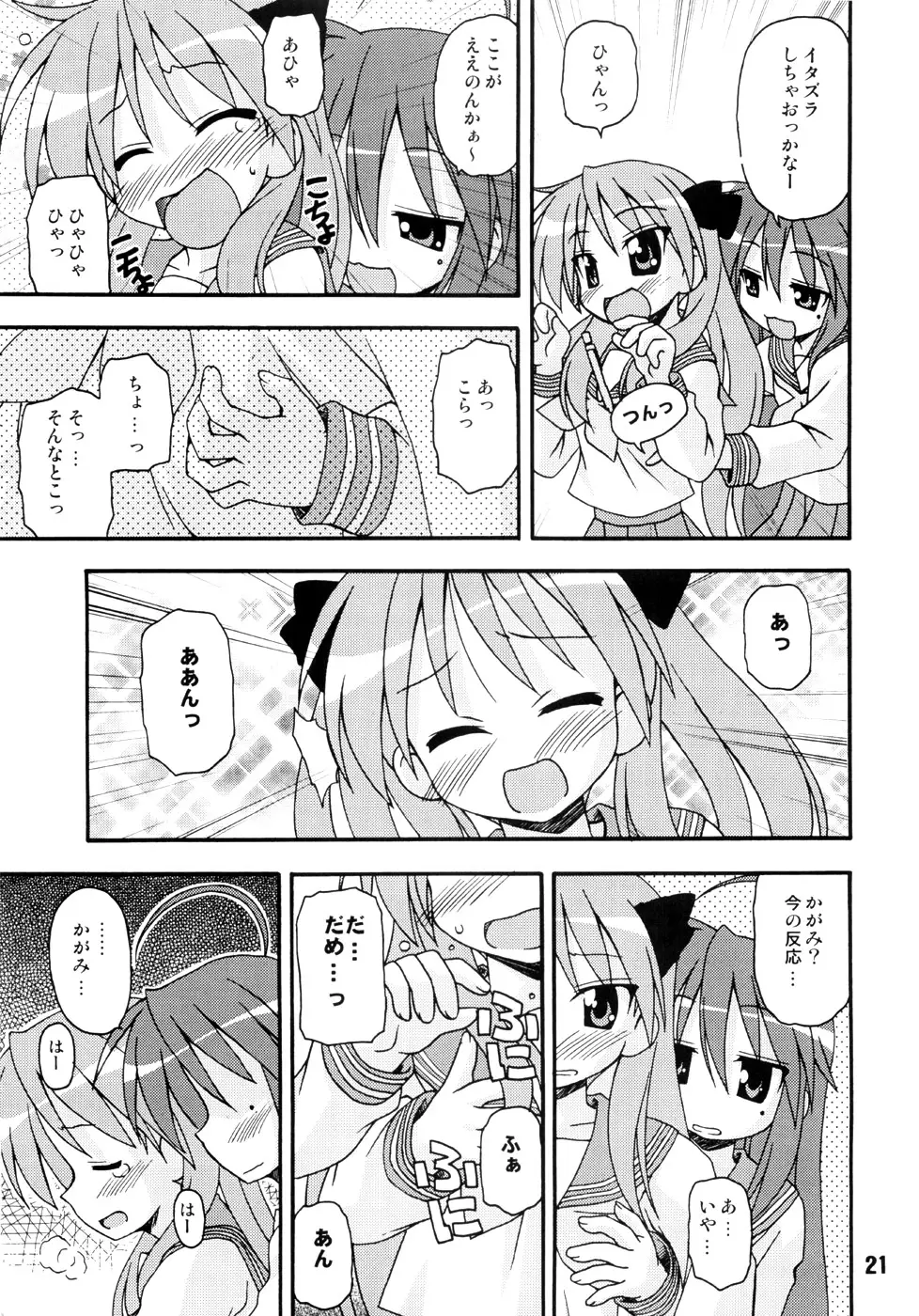Page 20