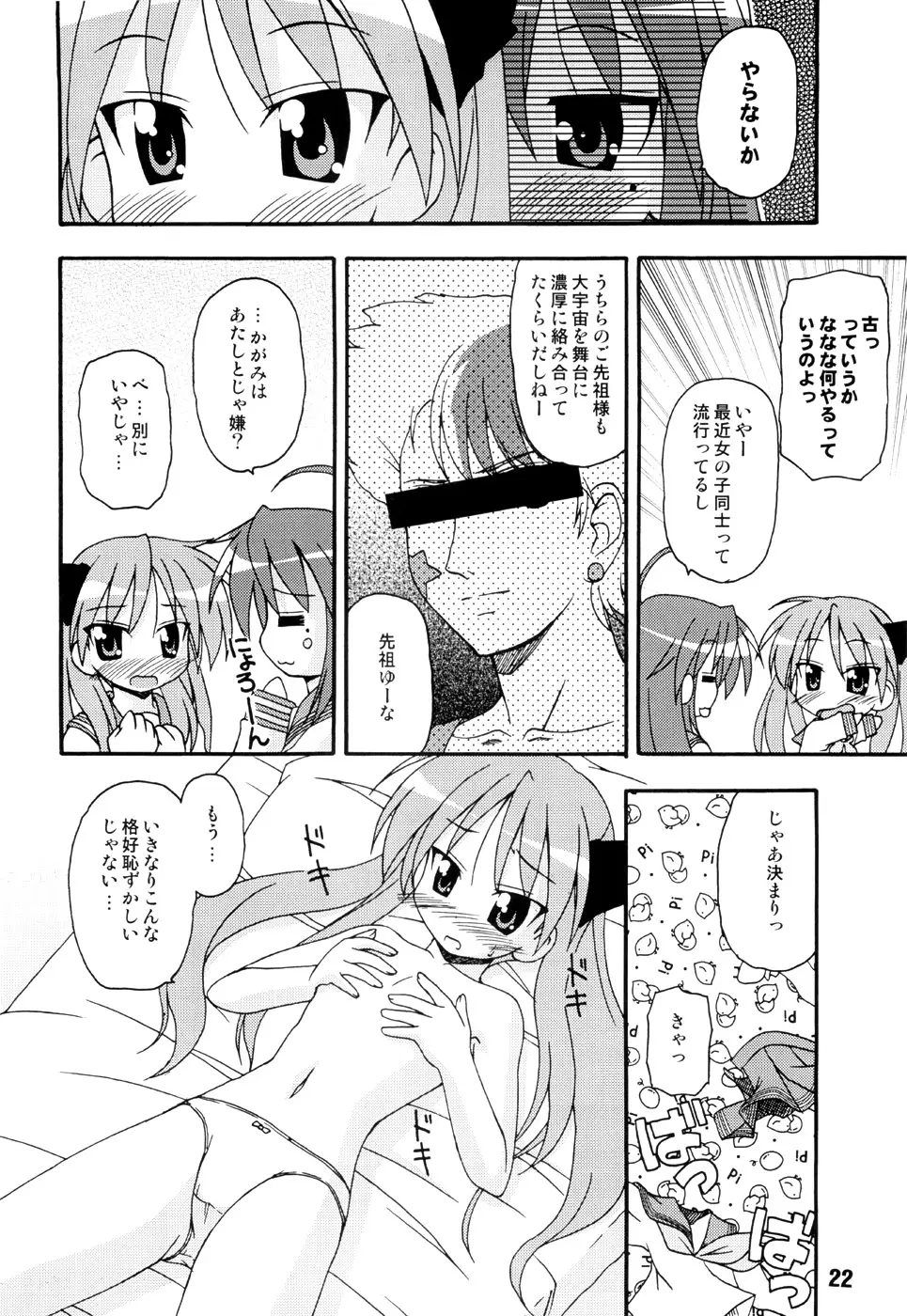 Page 21