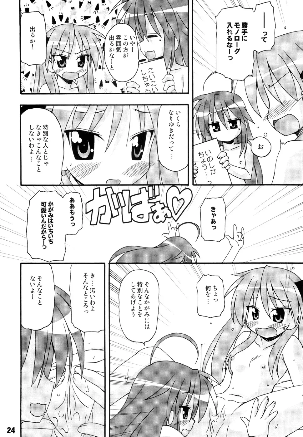 Page 23