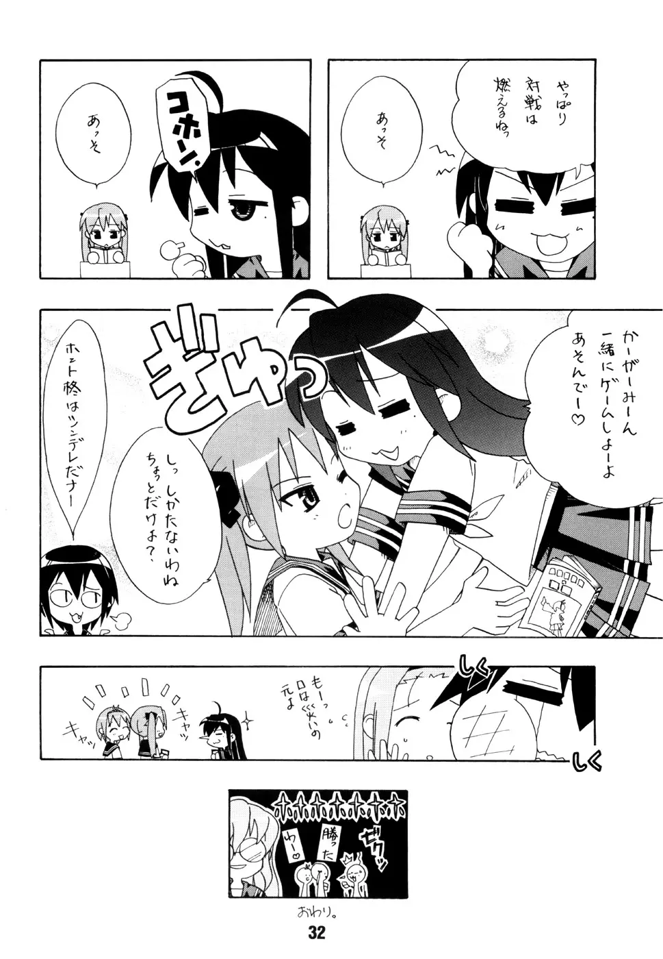 Page 31