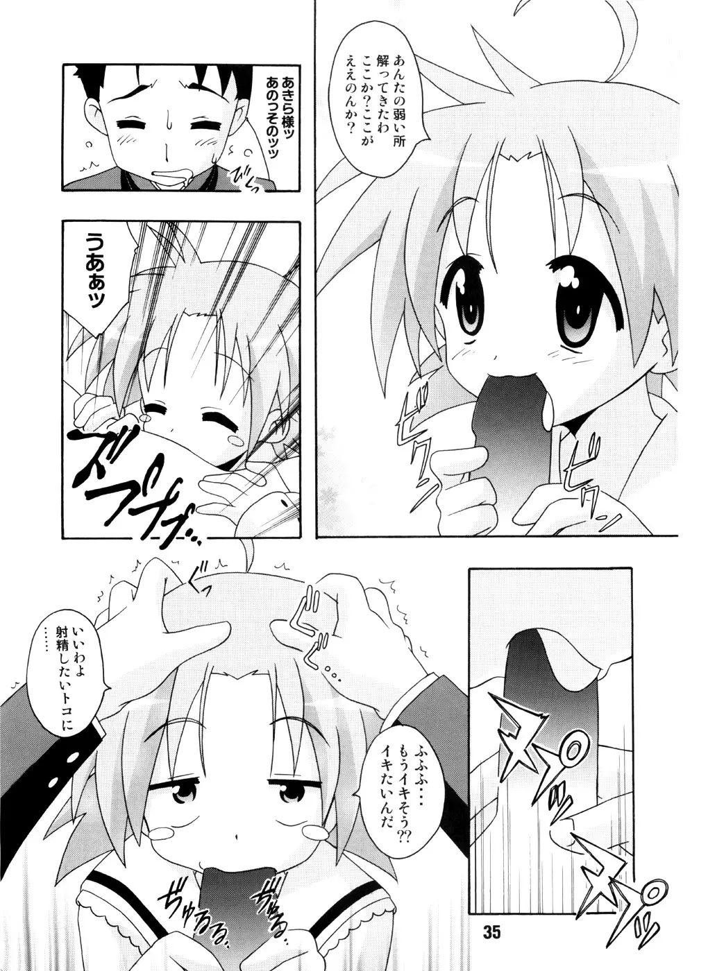 Page 34