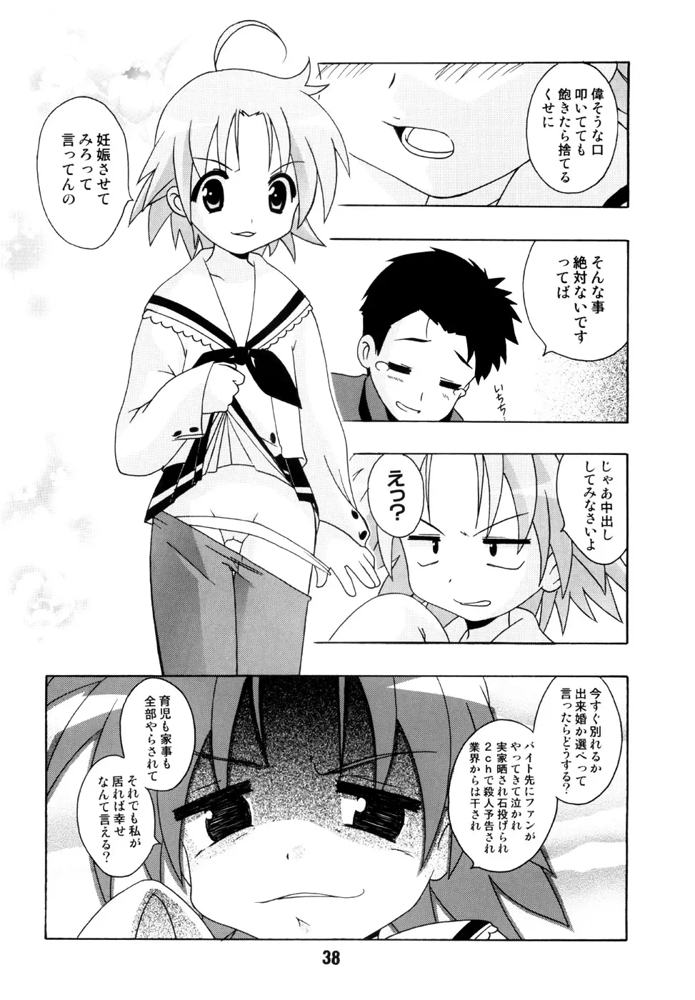 Page 37