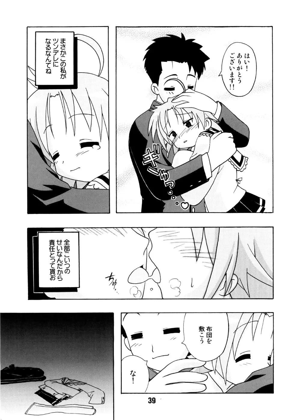 Page 38