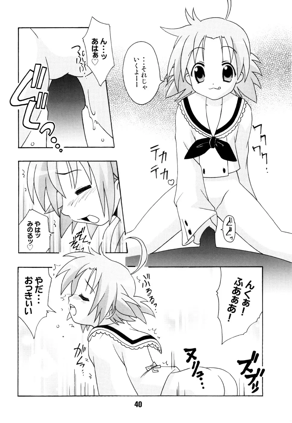 Page 39