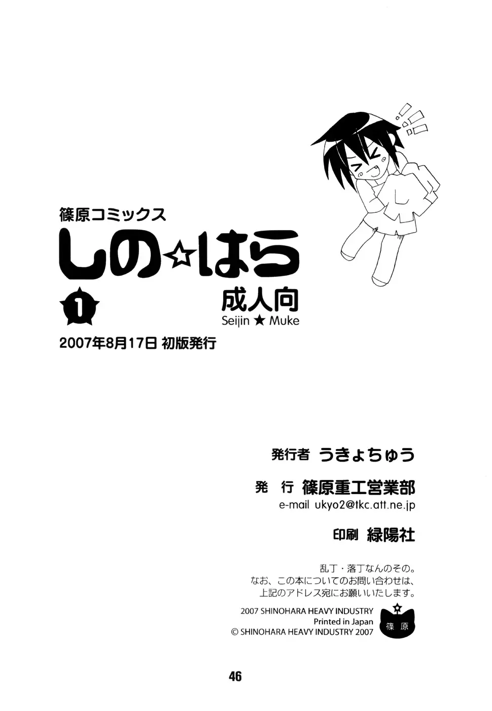 Page 45
