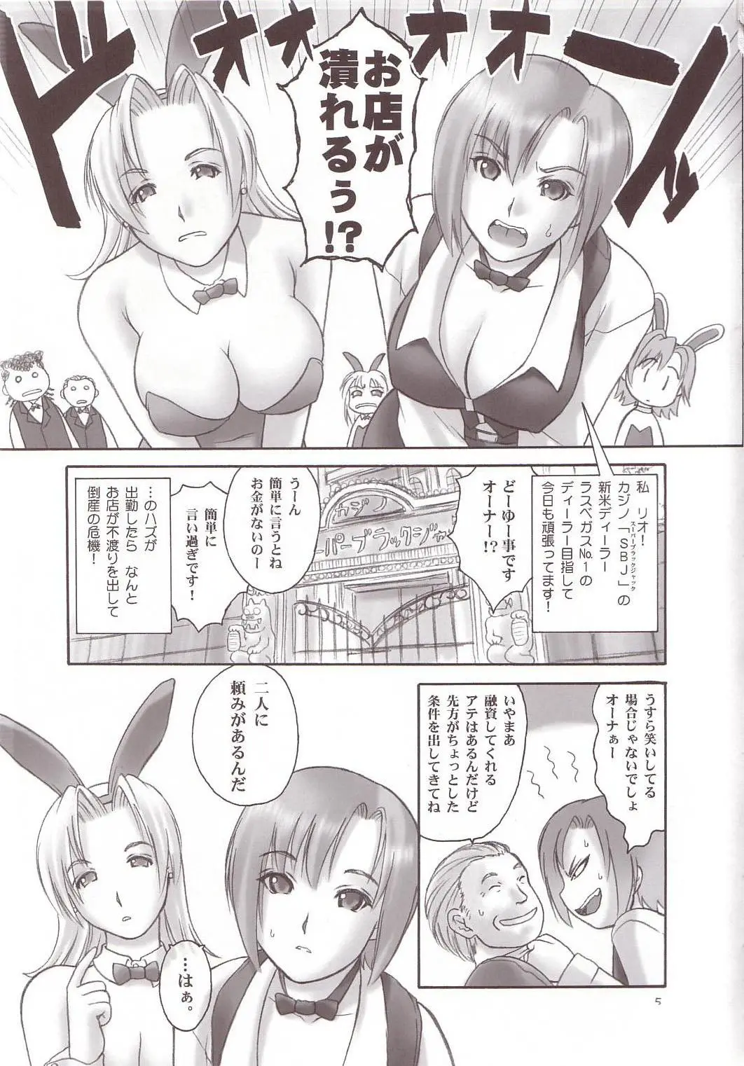 Page 4