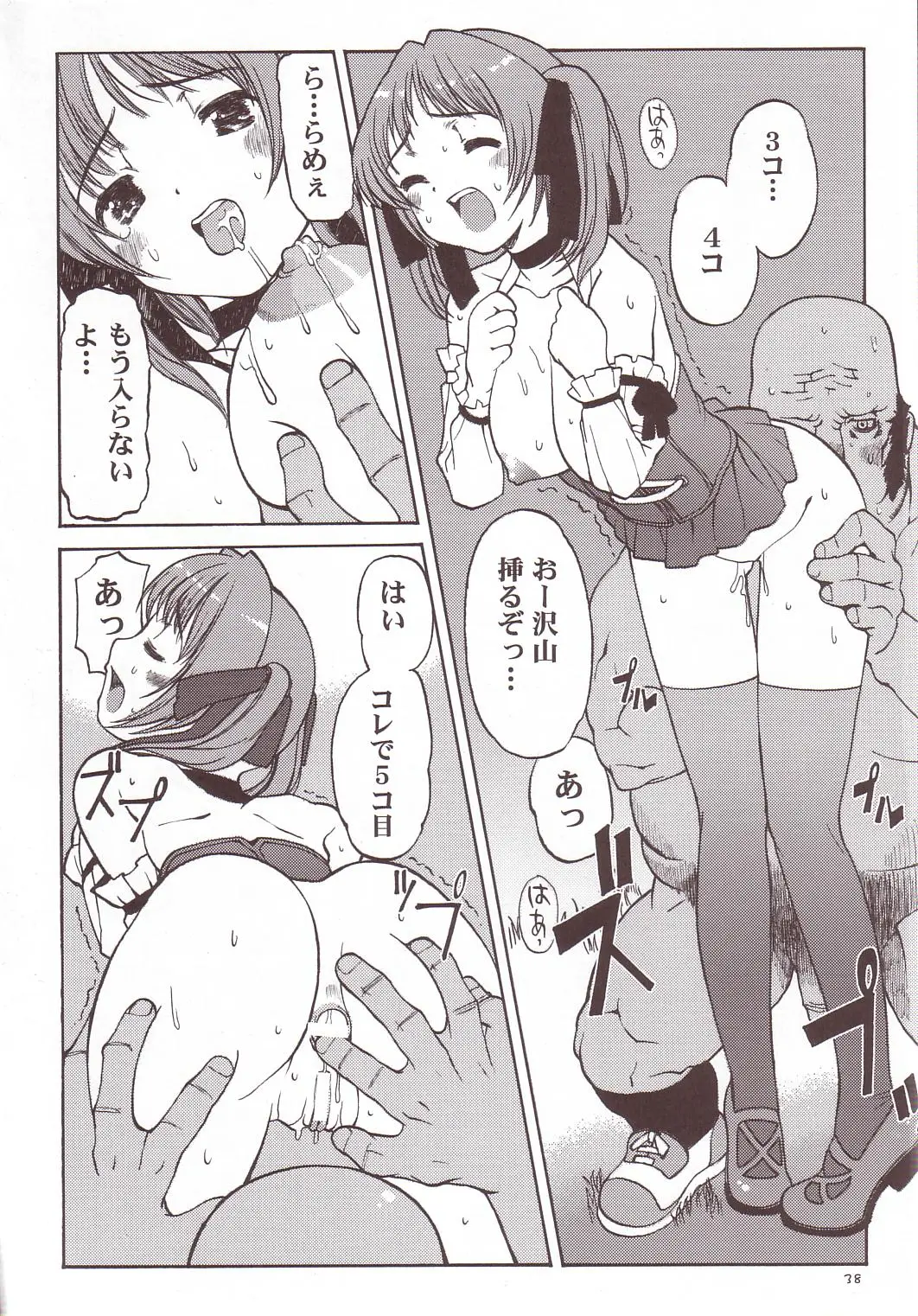 Page 37