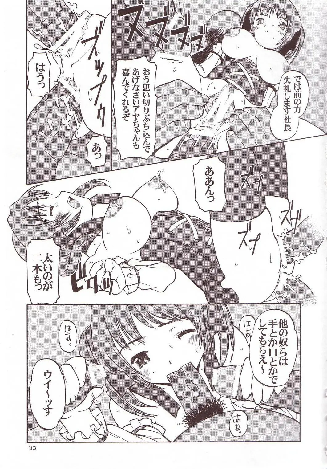 Page 42