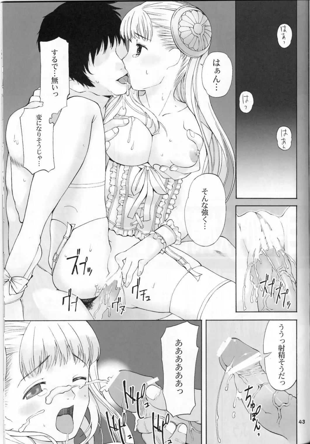 Page 41
