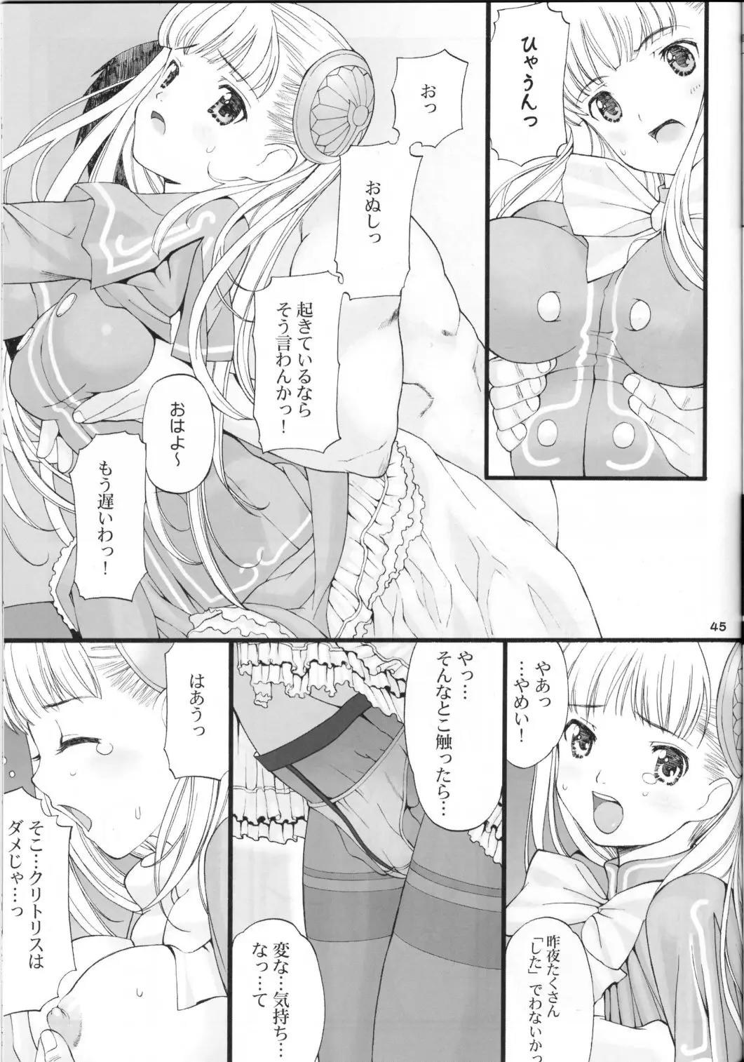 Page 43