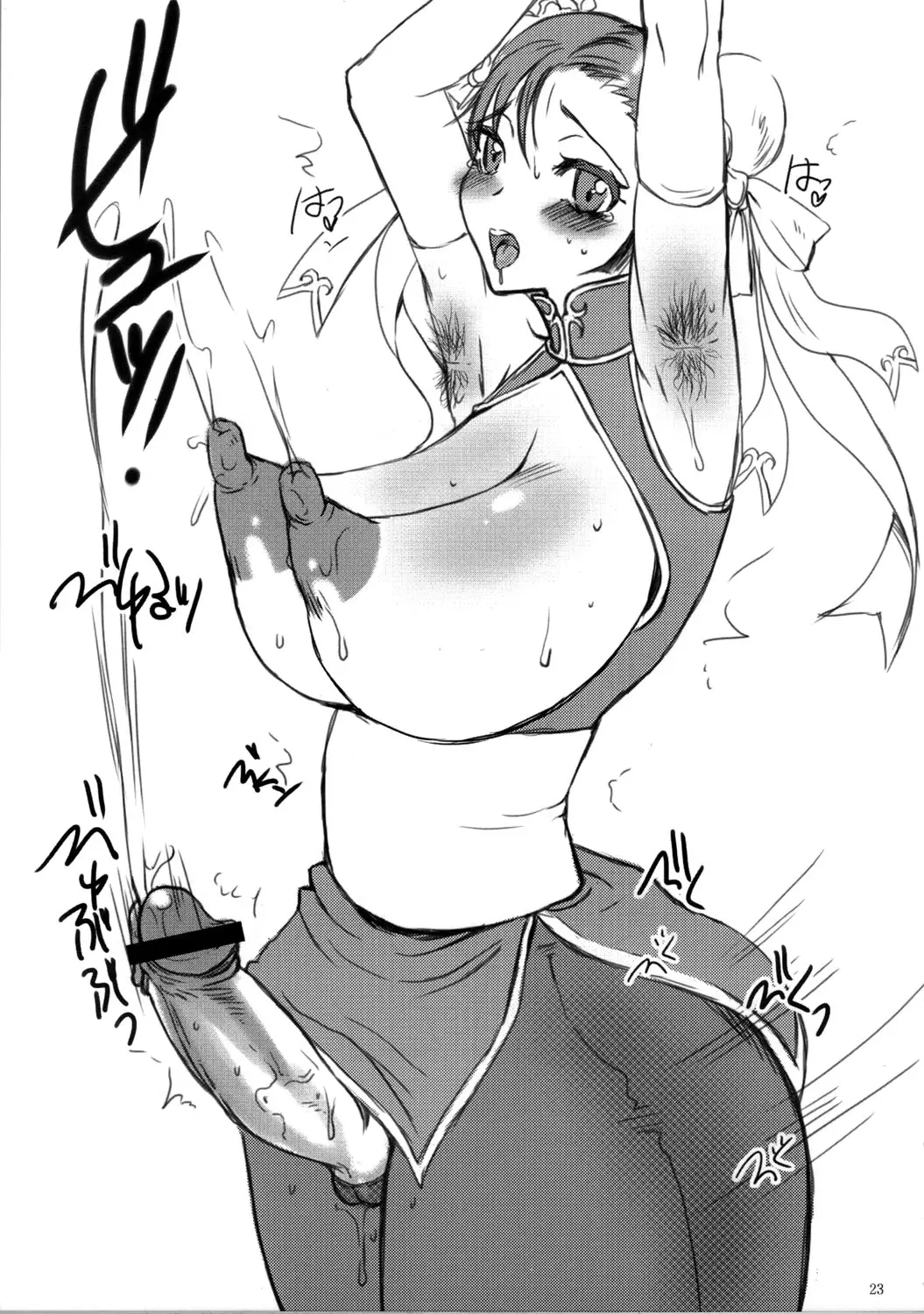 Page 23