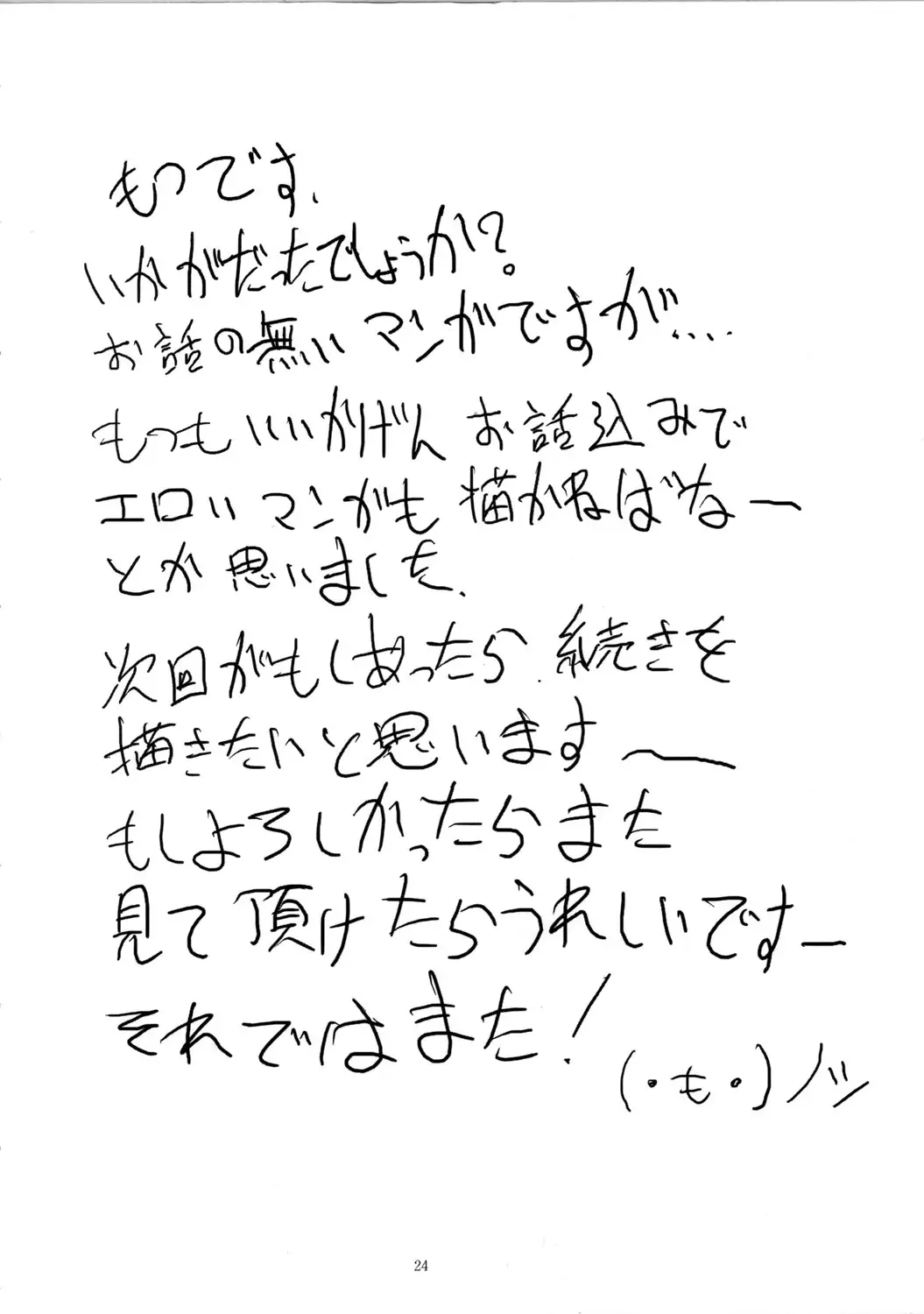 Page 24