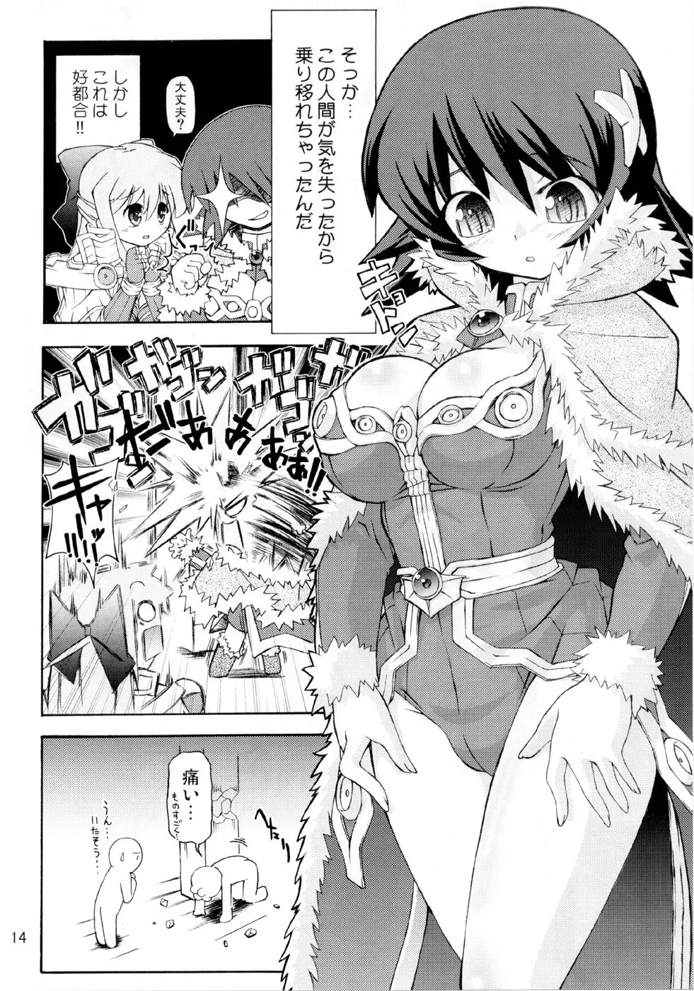 Page 14