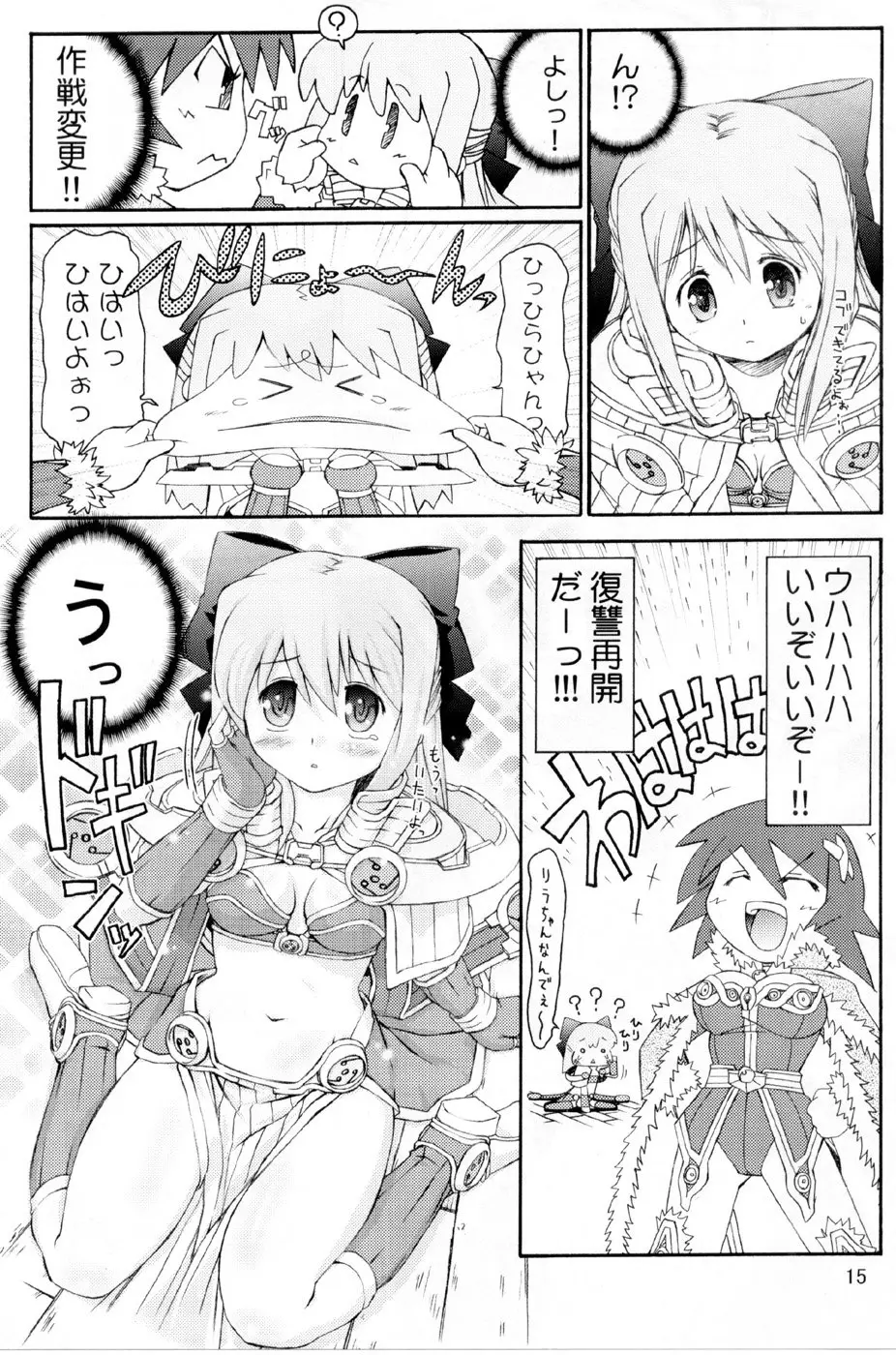 Page 15