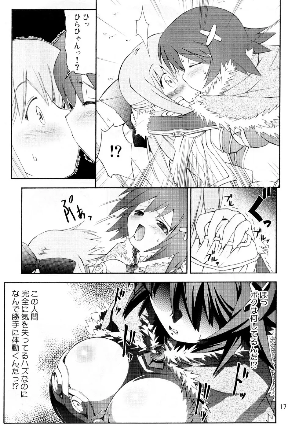 Page 17