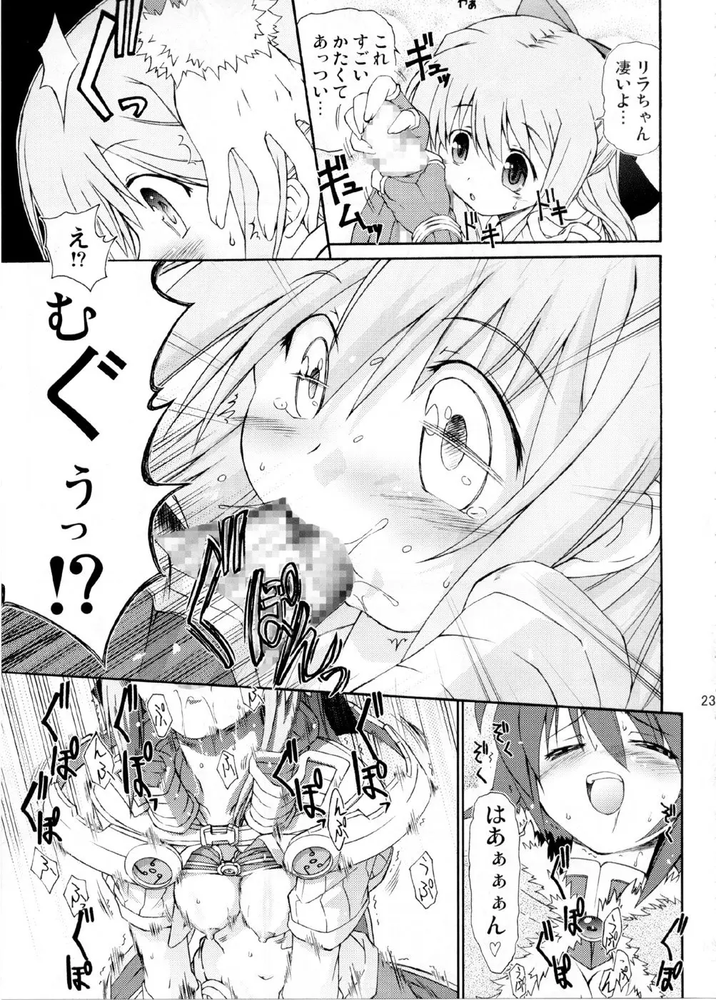 Page 23