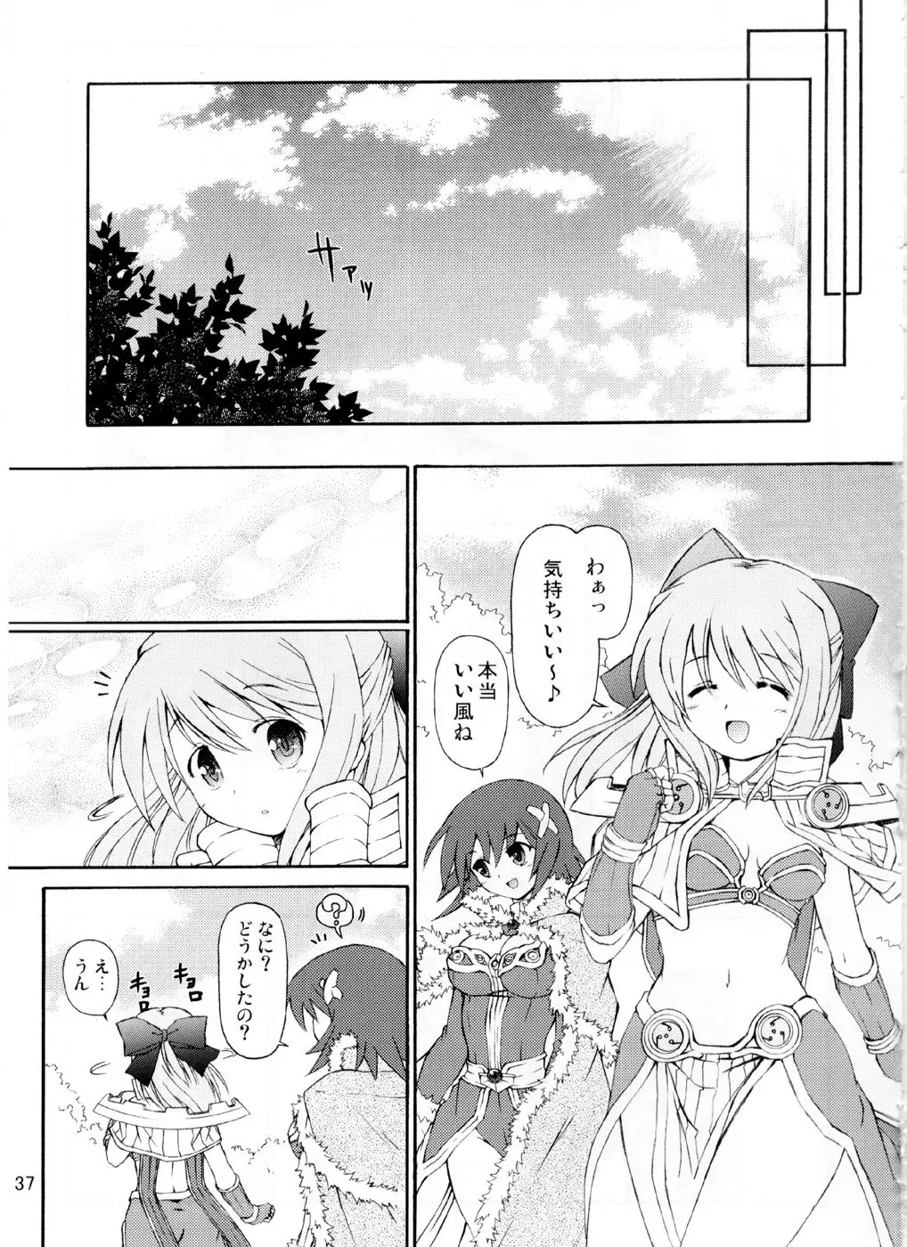 Page 37