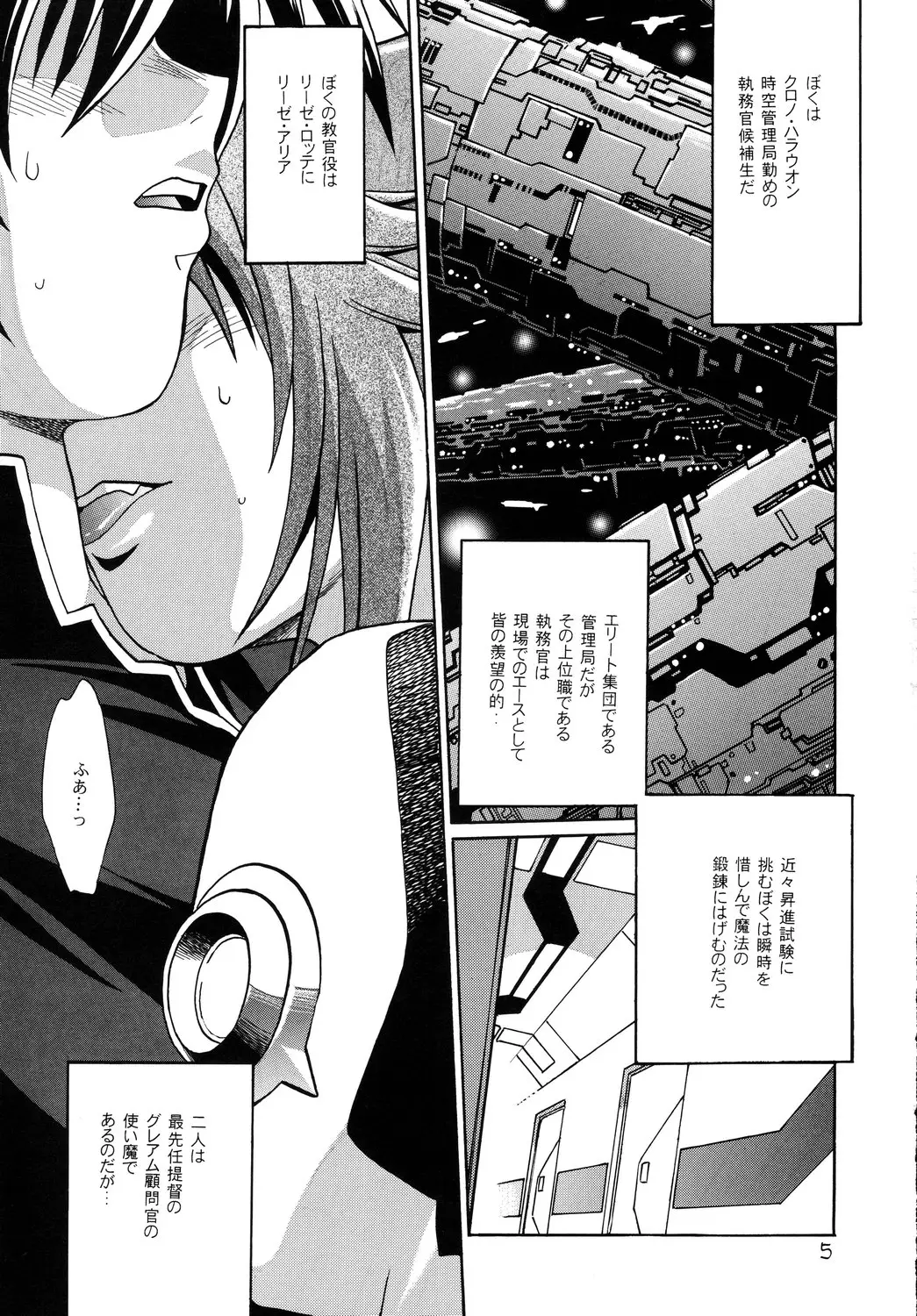 Page 4