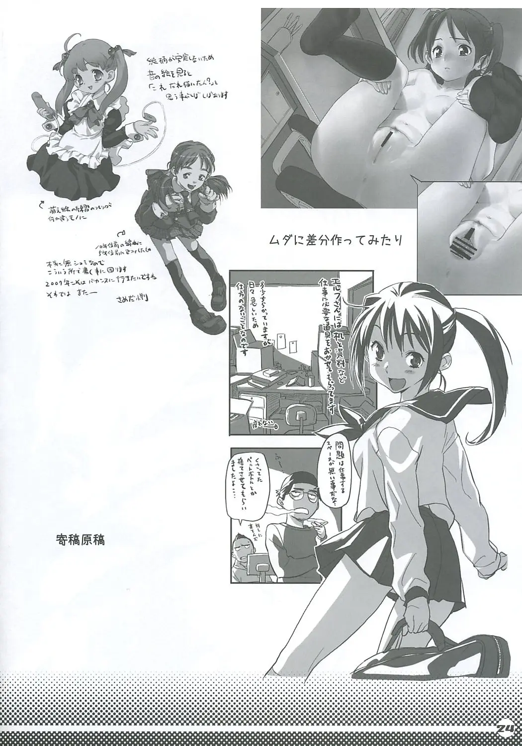 Page 25