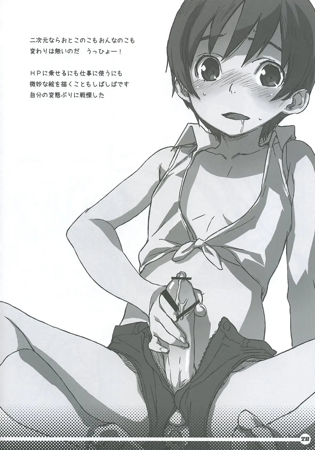 Page 29