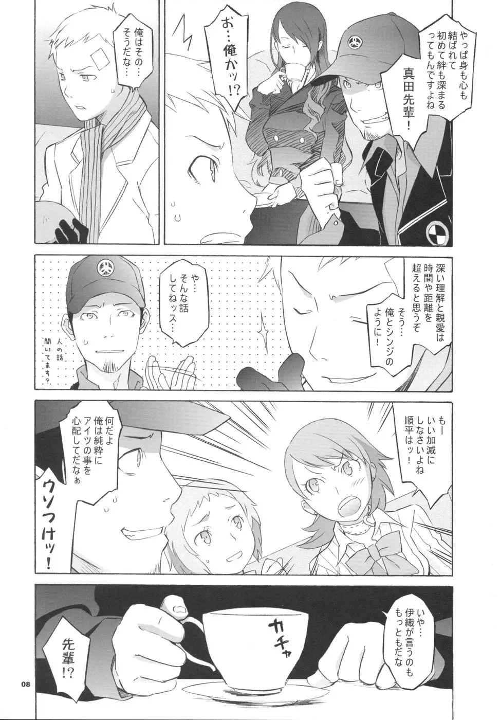 Page 8