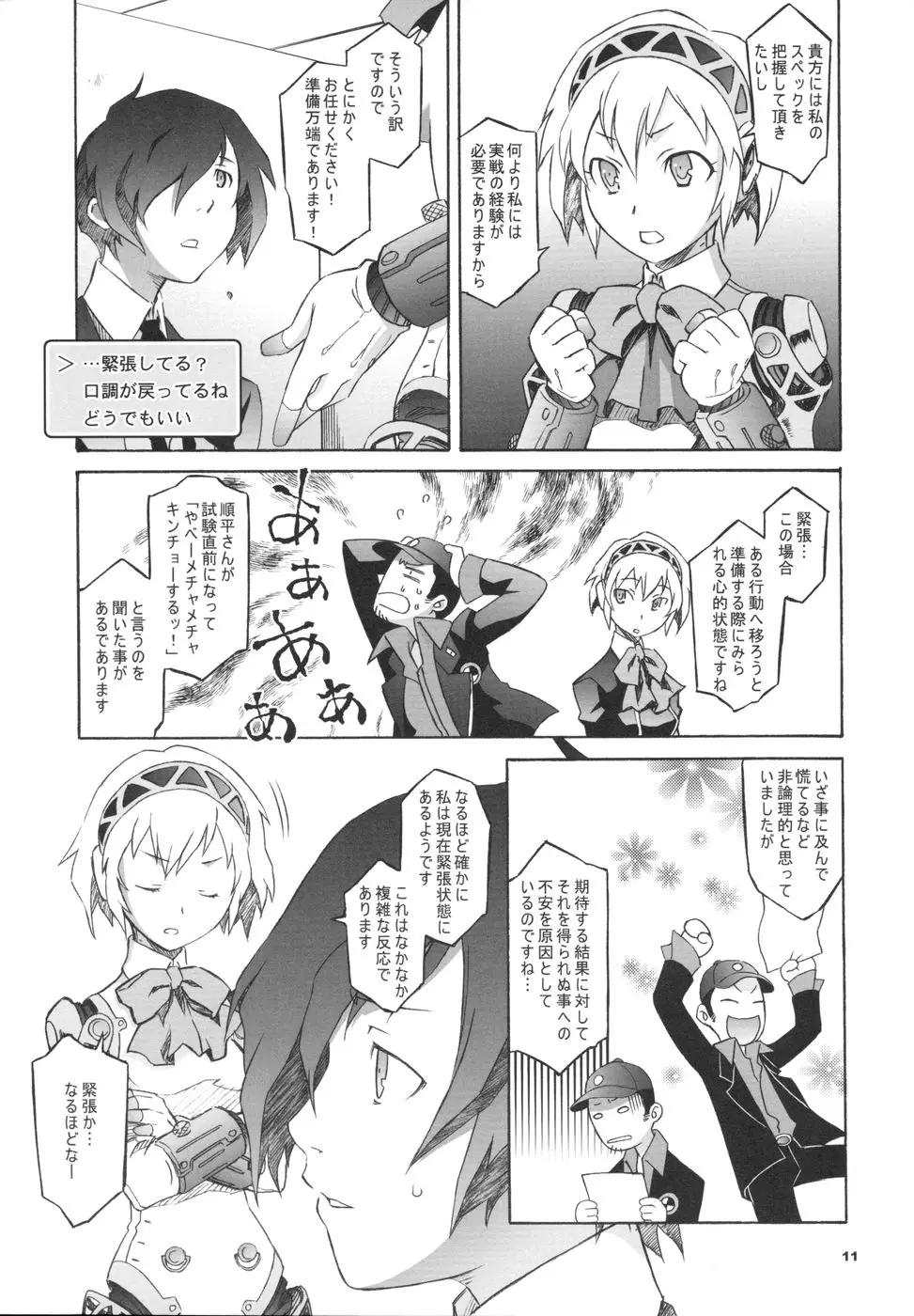 Page 11