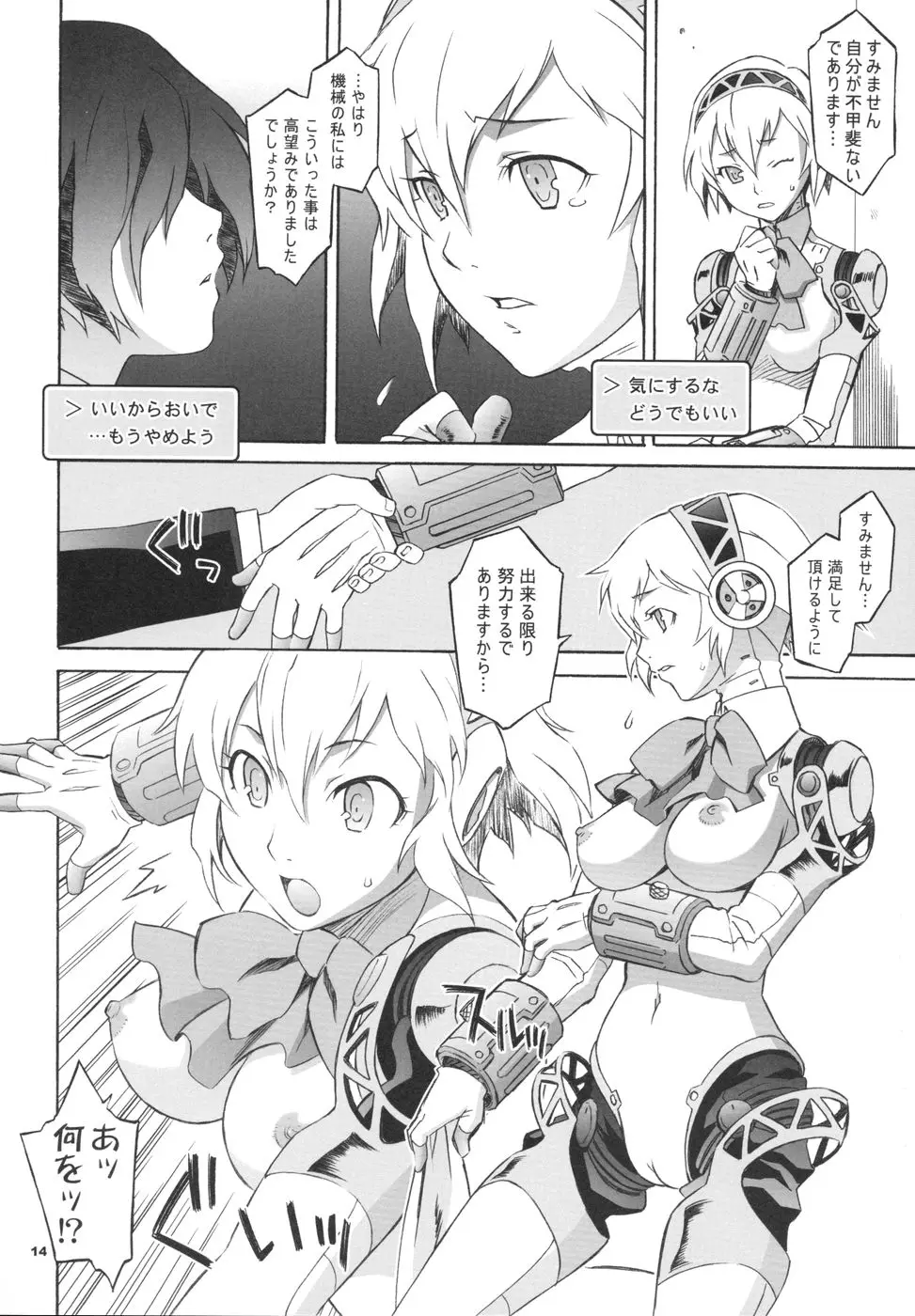 Page 14