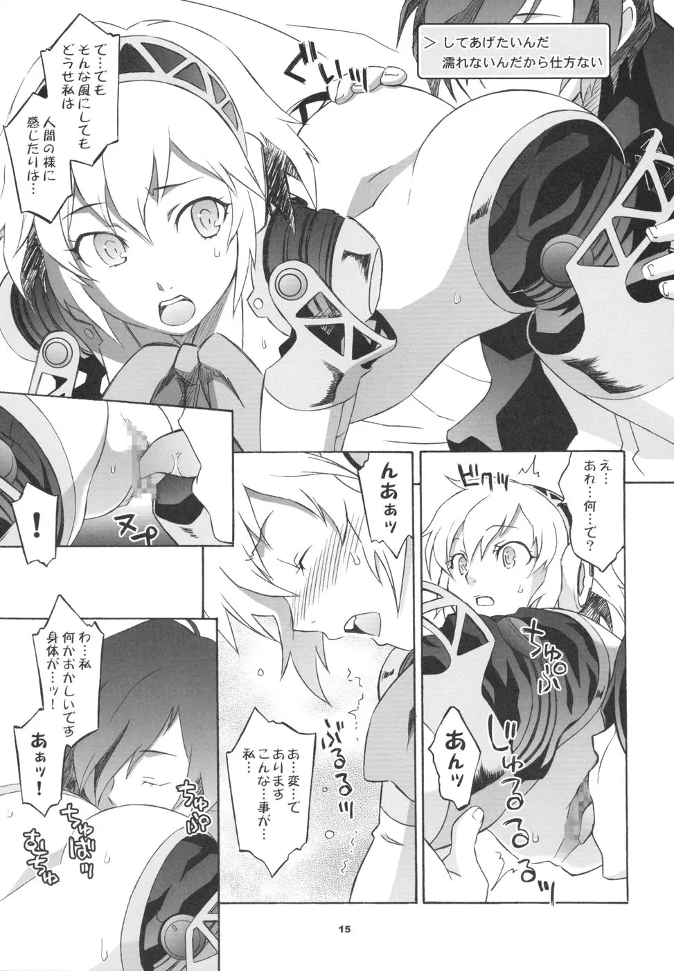 Page 15