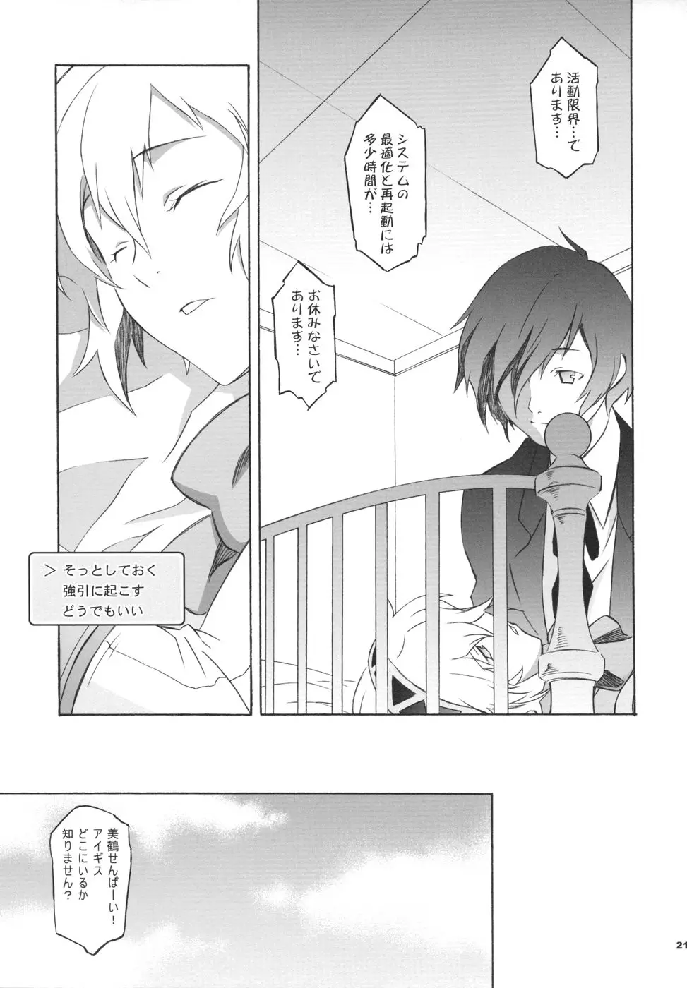 Page 21
