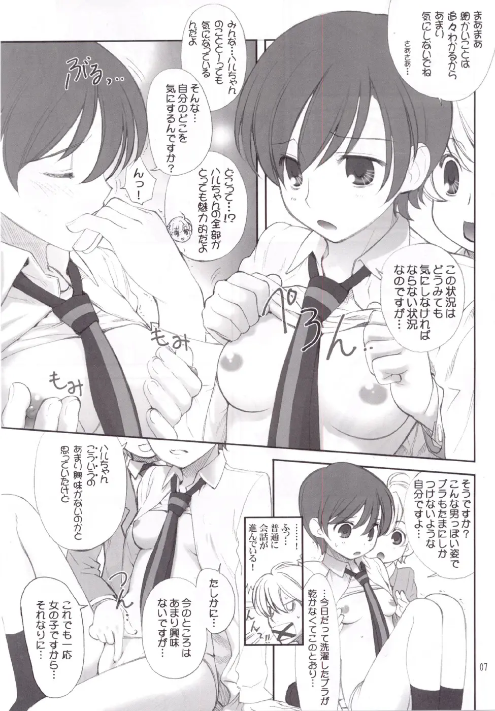 Page 7