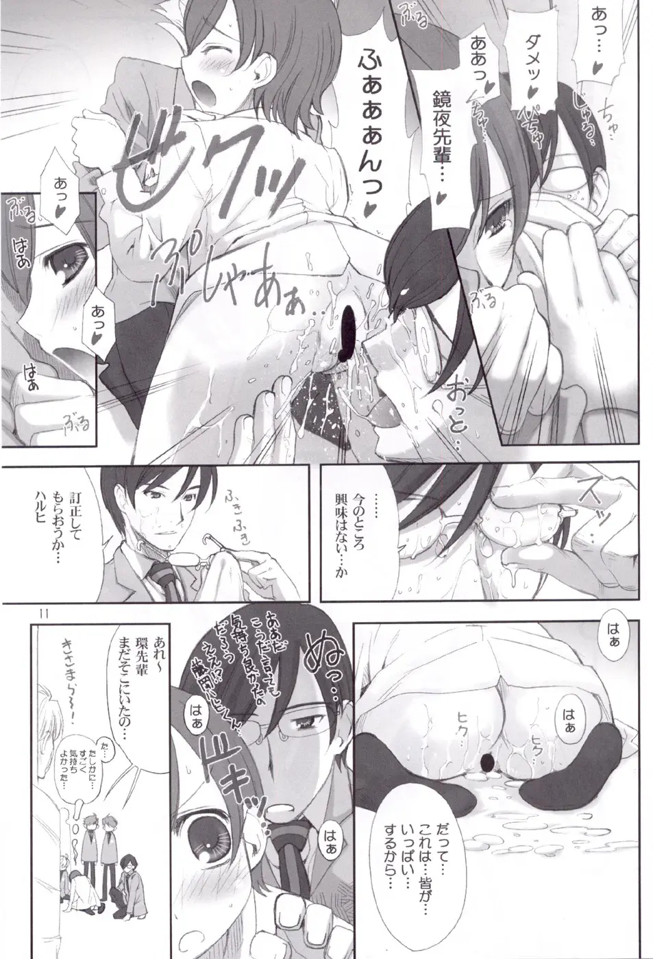 Page 11