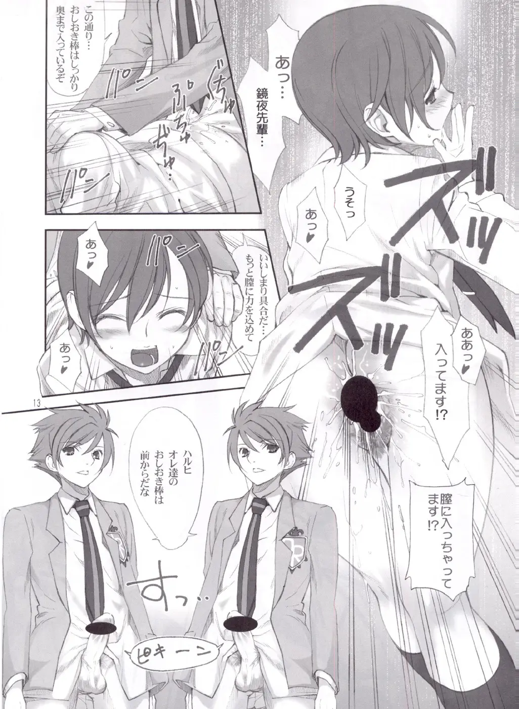 Page 13