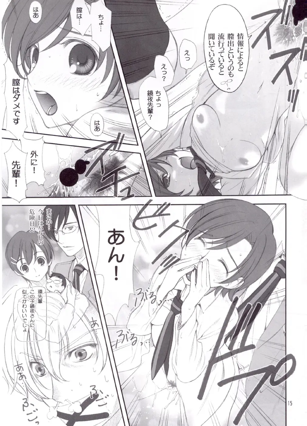 Page 15