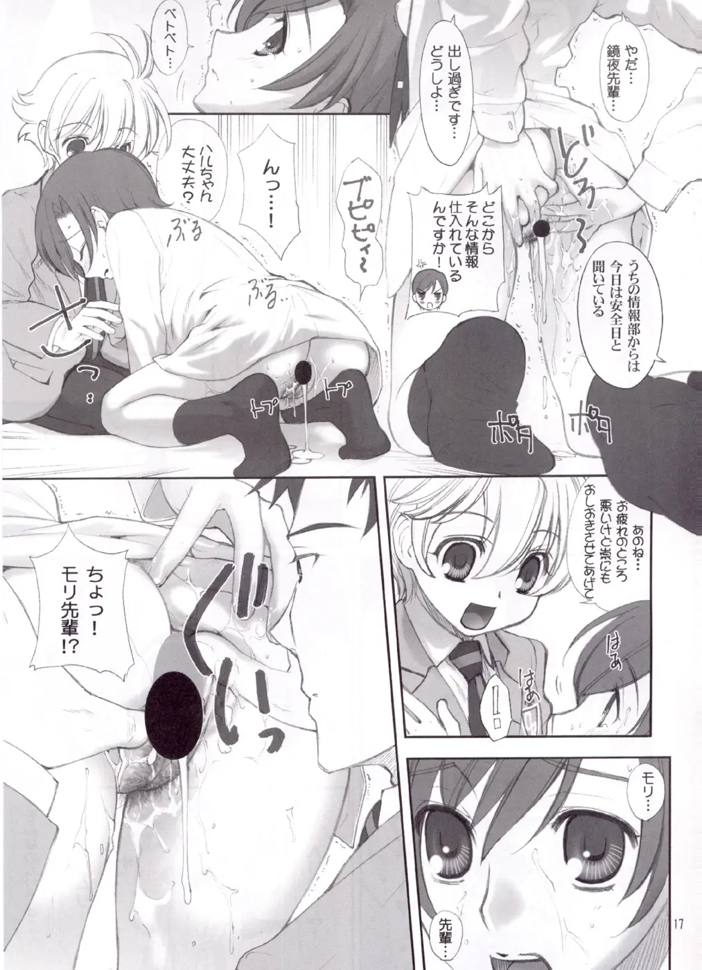 Page 17