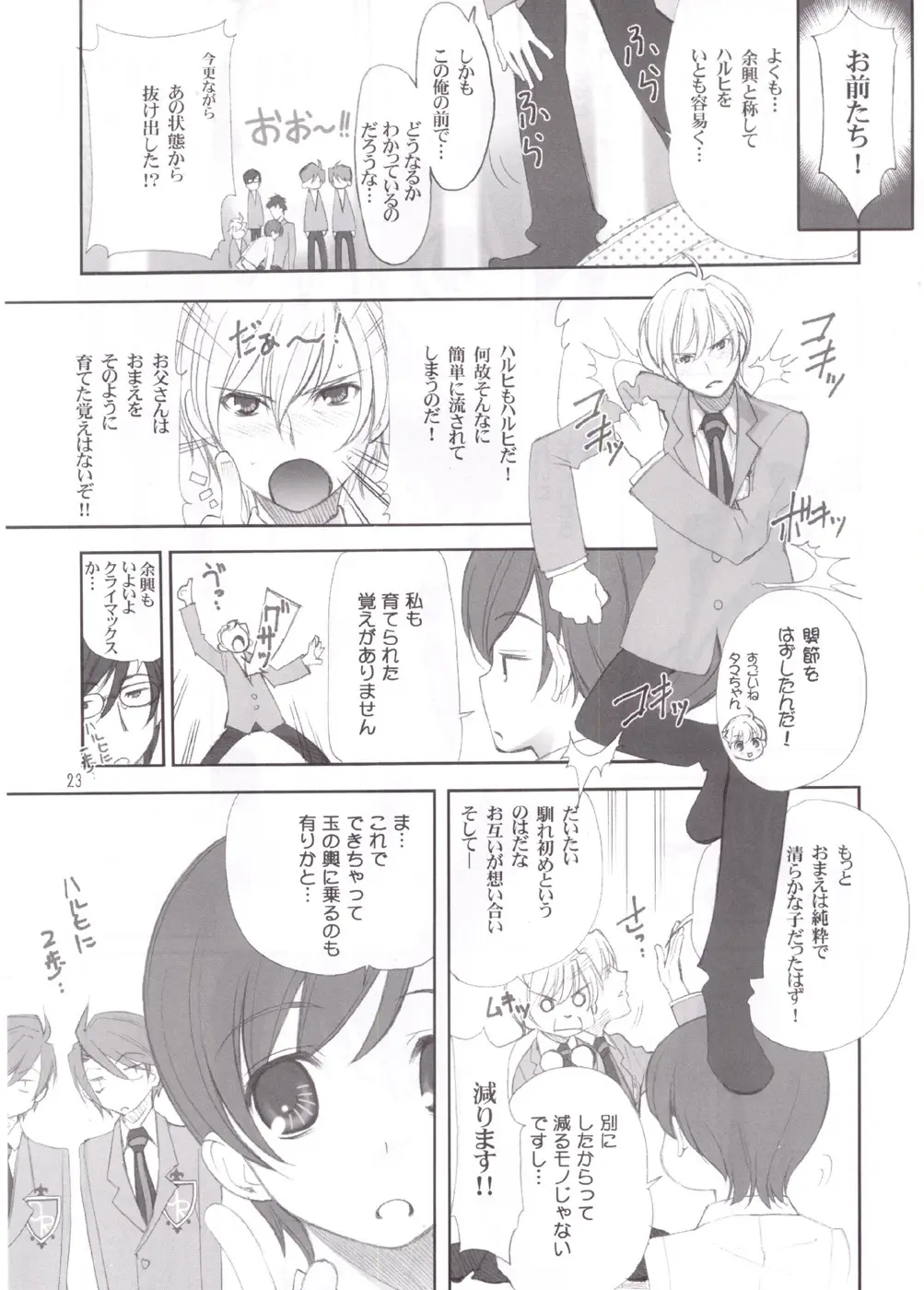 Page 23