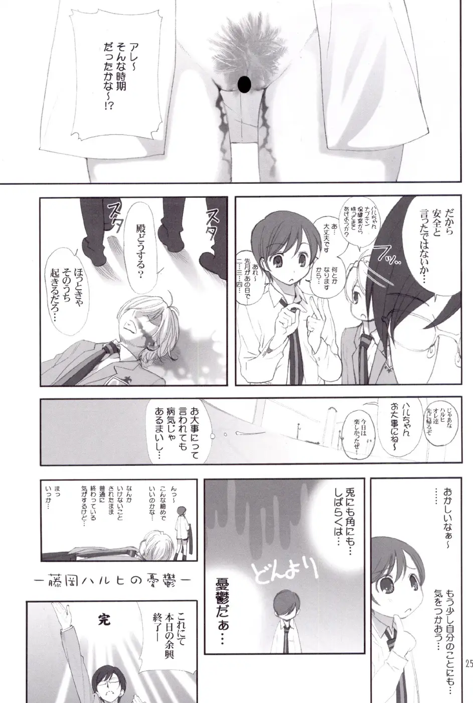 Page 25