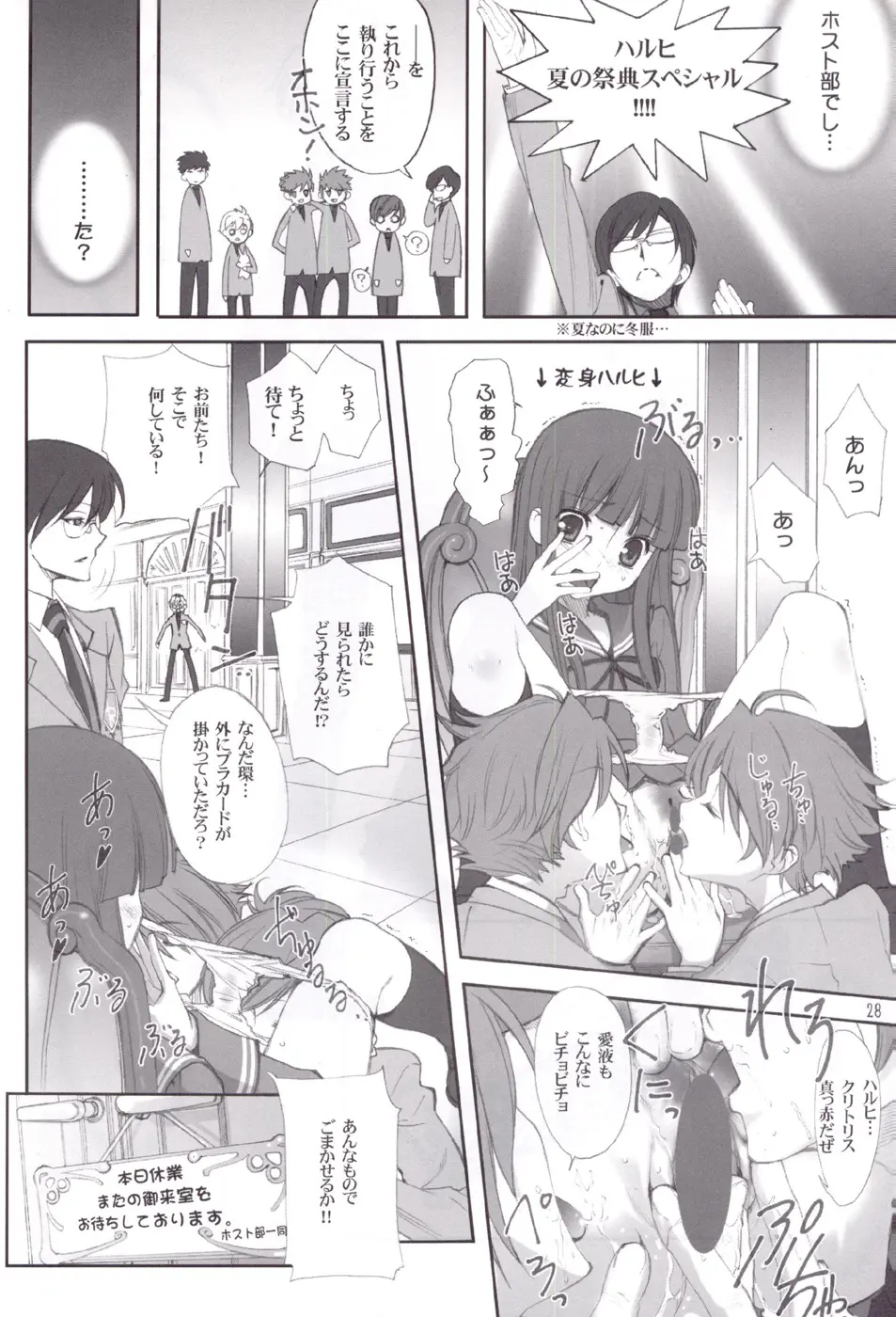 Page 28