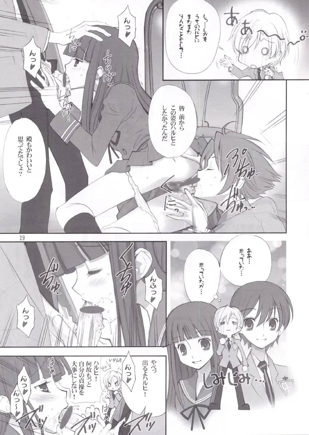 Page 29