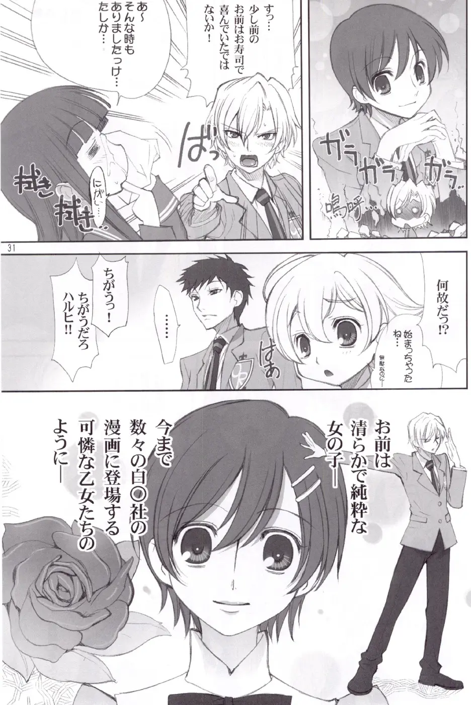 Page 31