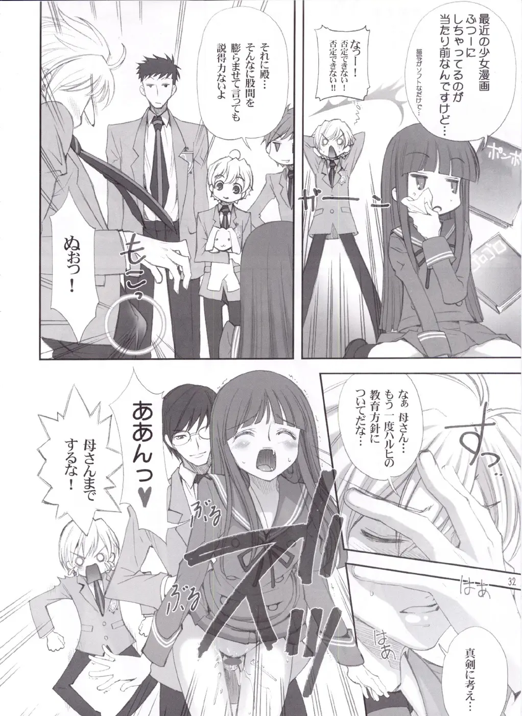 Page 32