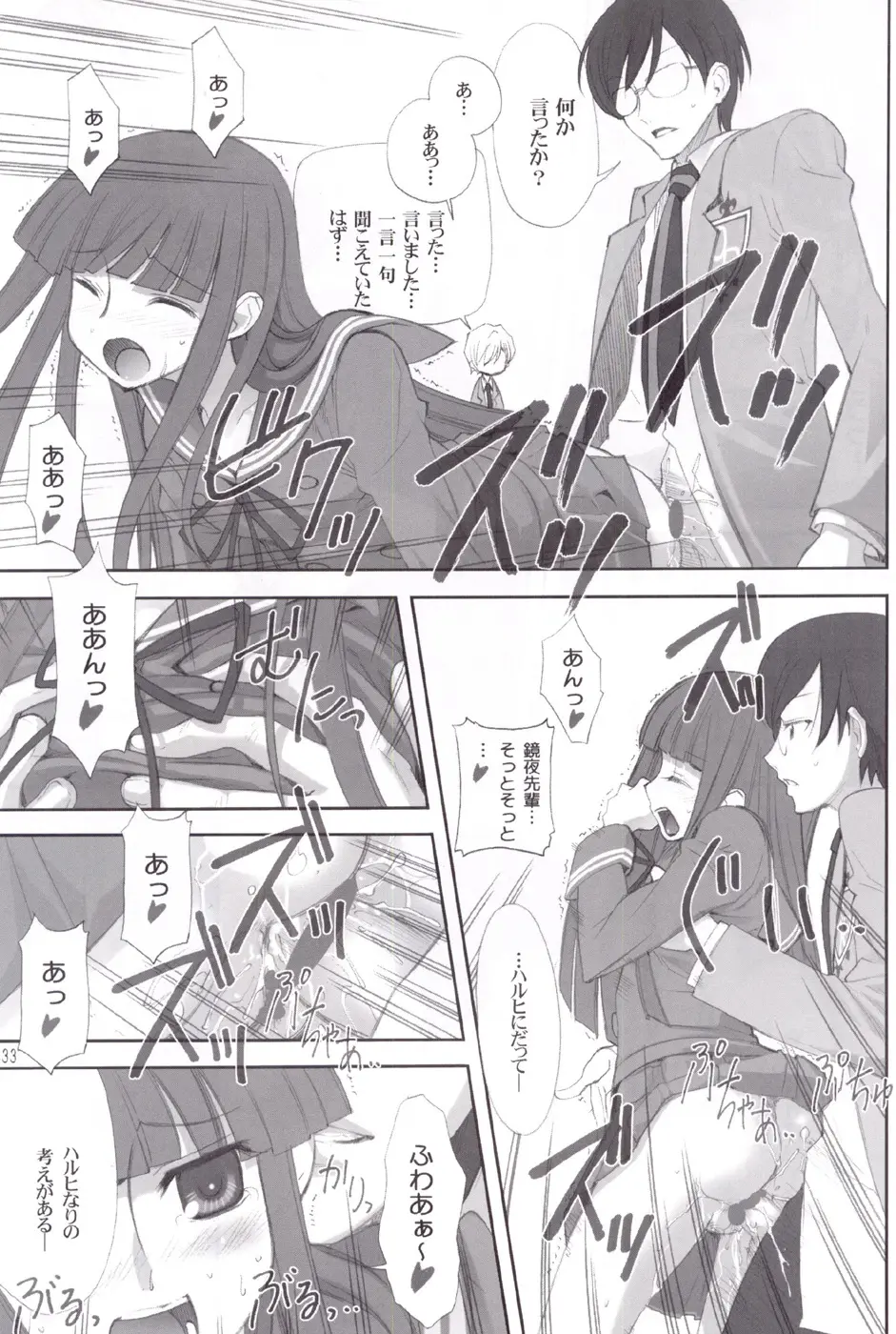Page 33