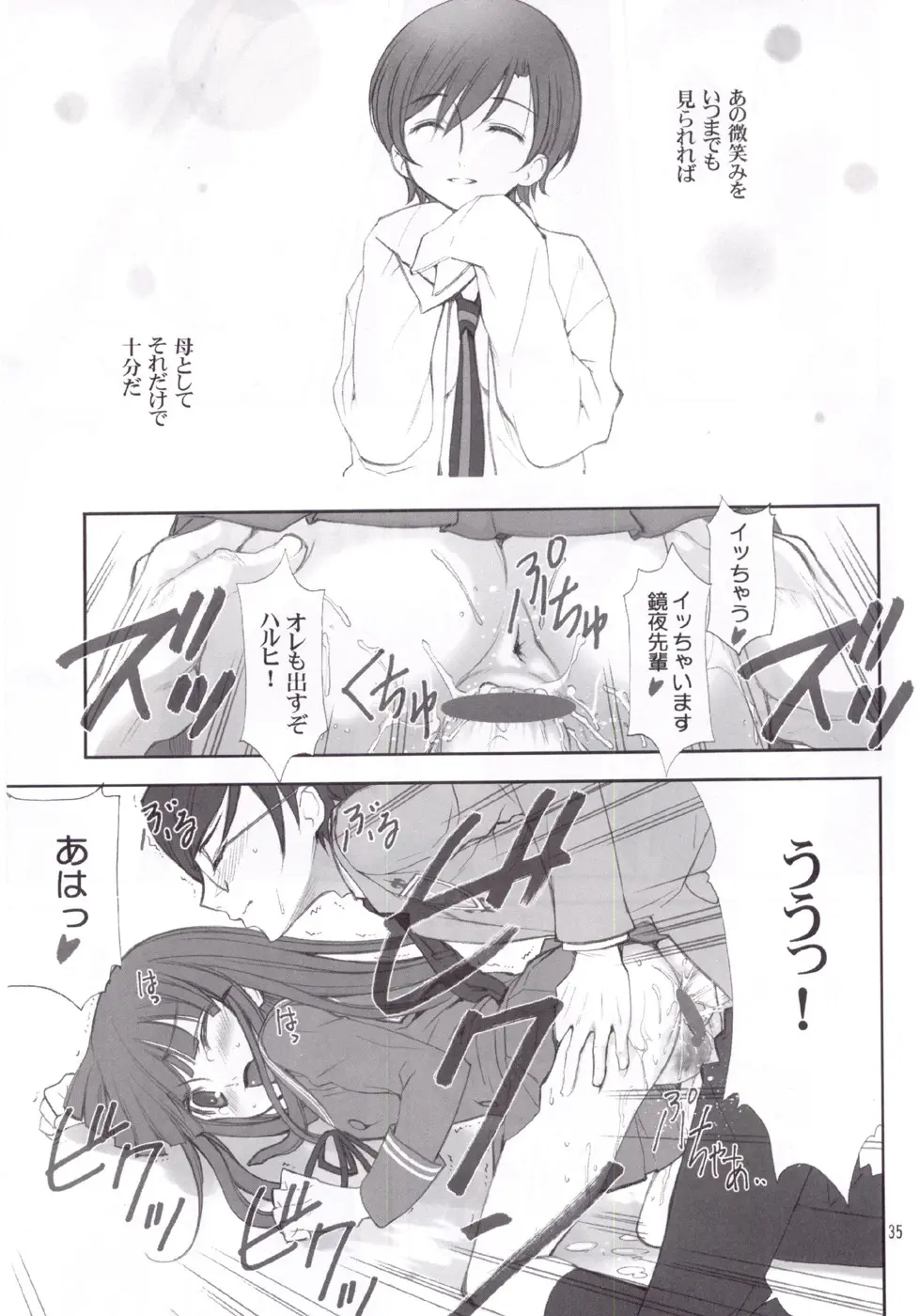Page 35