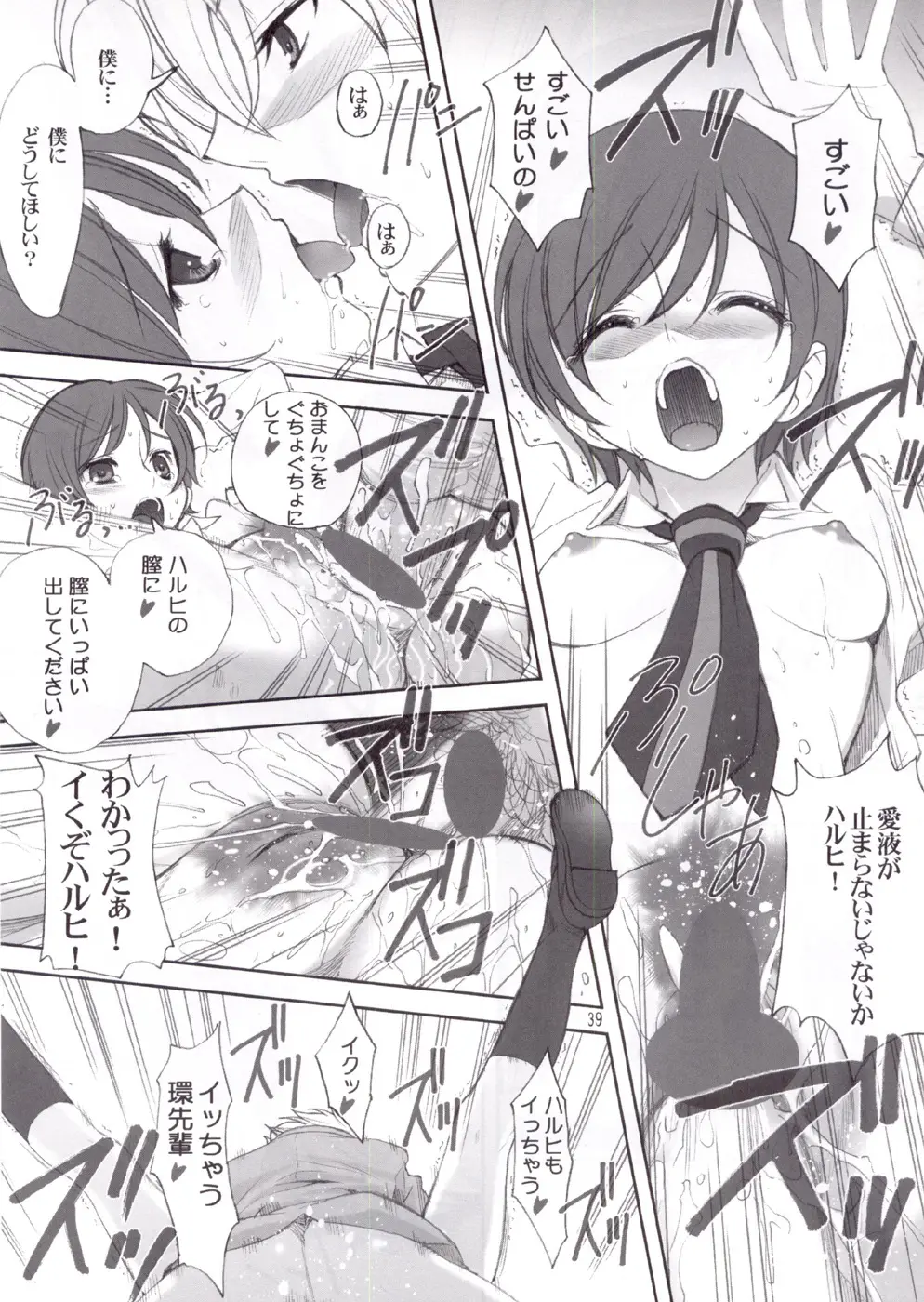 Page 39