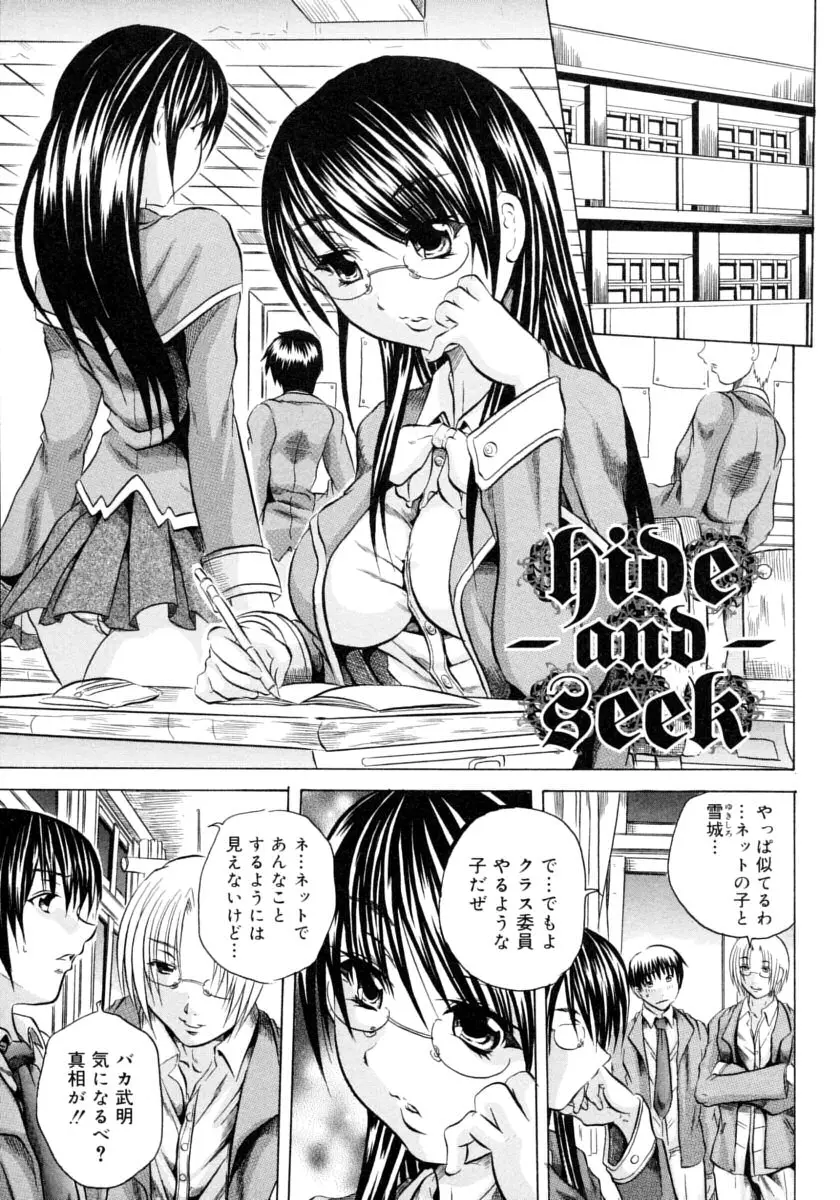 Page 87