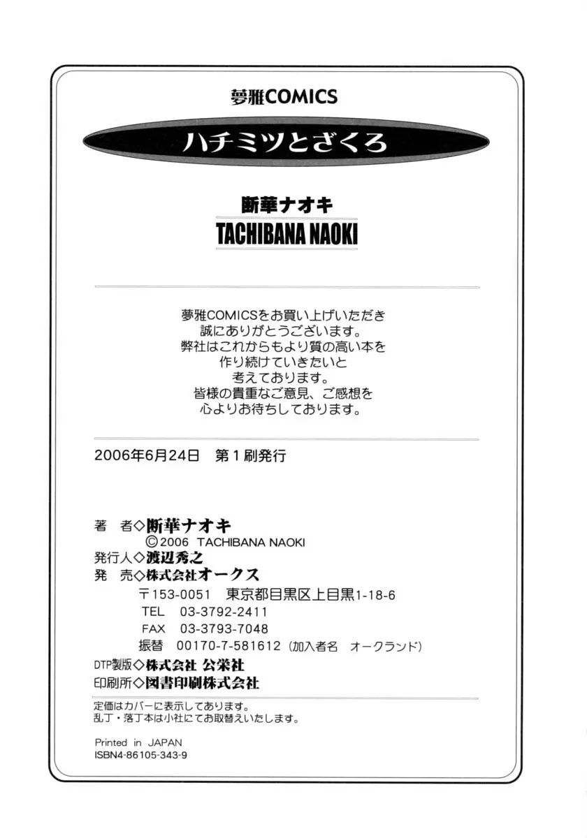 Page 180