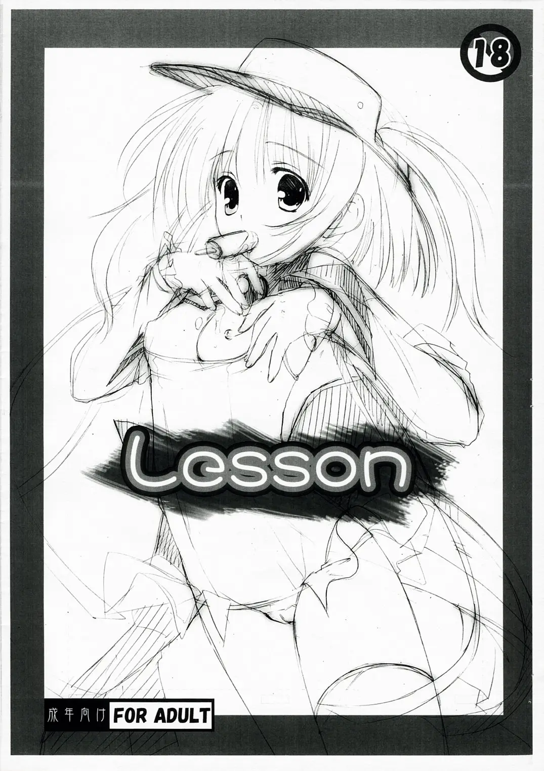 (CT10) [Moehina Kagaku (Hinamatsuri Touko)] Lesson (Moetan)