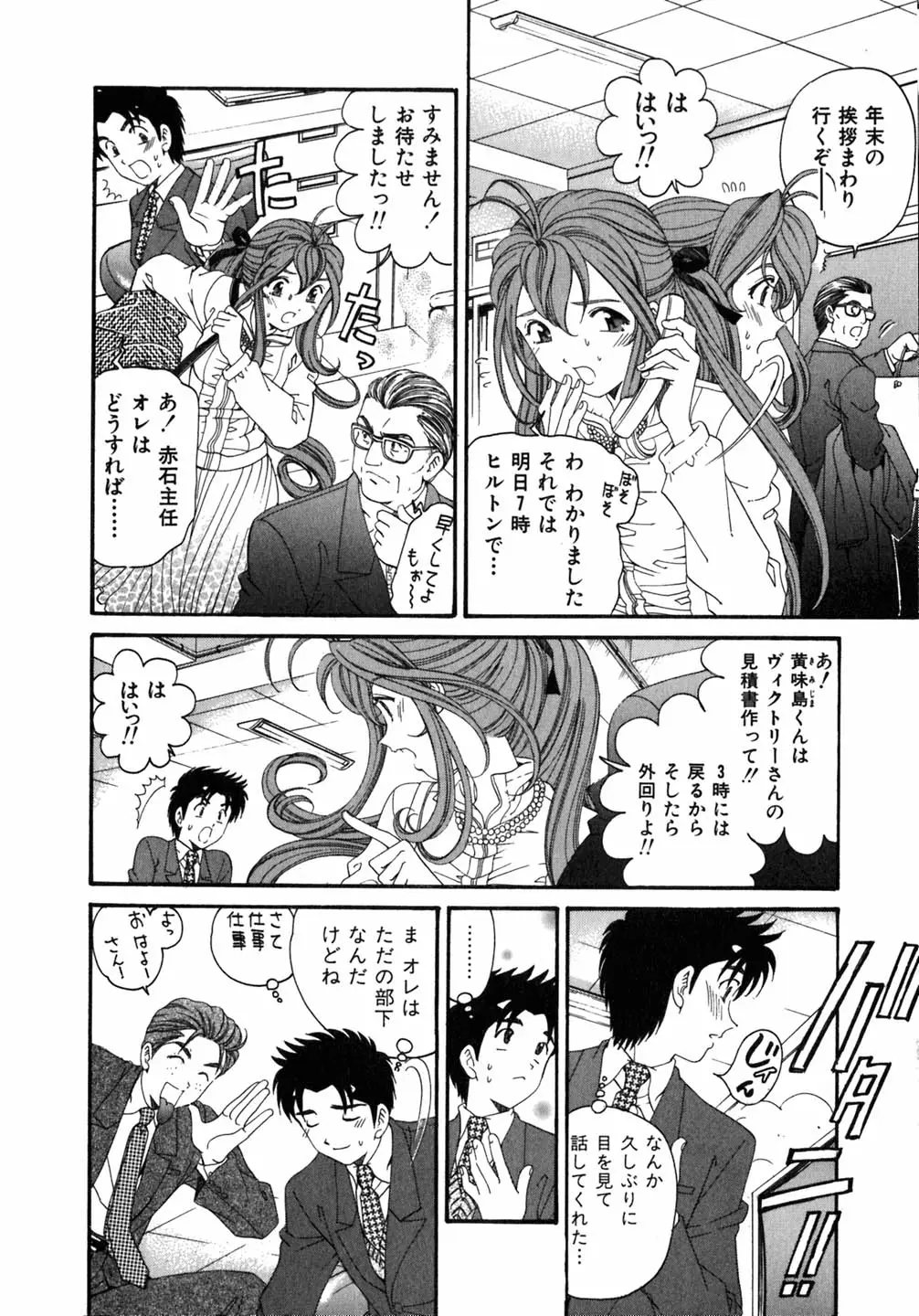 Page 61