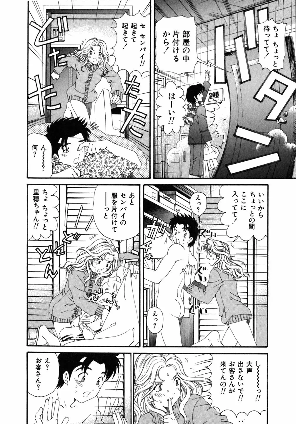 Page 161